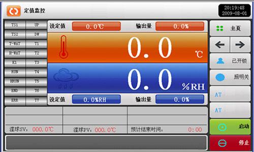 視頻電子專用溫濕度試驗(yàn)箱控制器